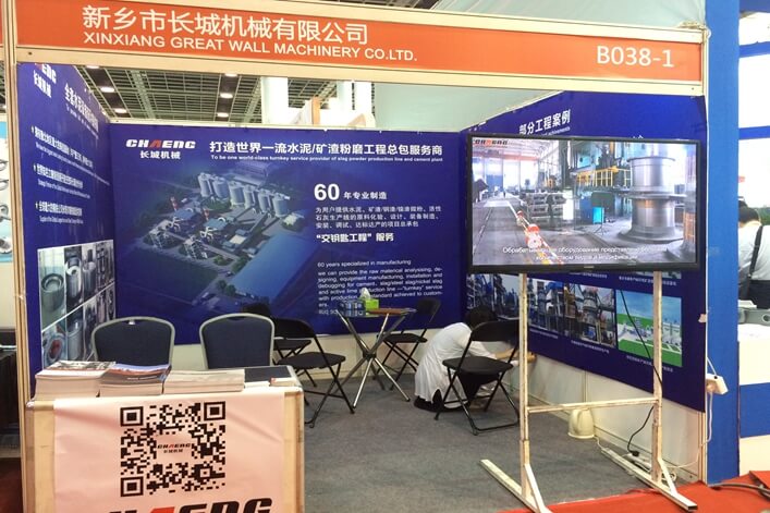 China International Cement Technology and Equipment Exhibition