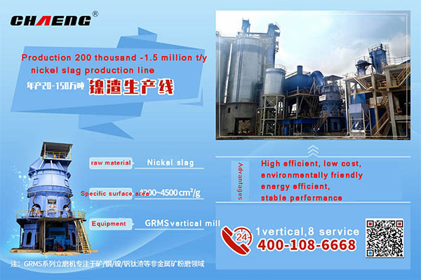 nickel slag grinding mill